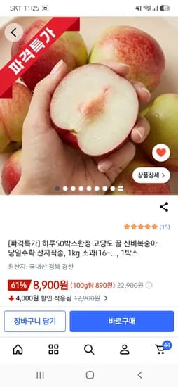 신비복숭아 1kg (16~18과)