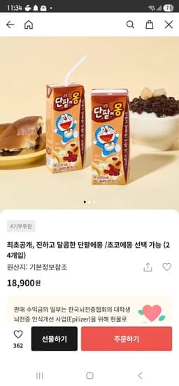 단팥에몽 24개