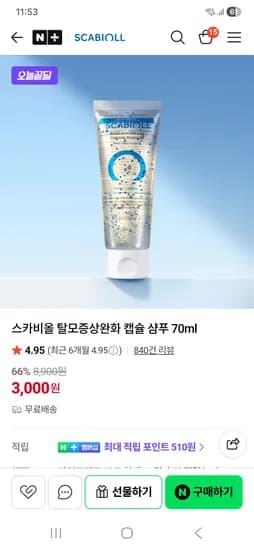 스카비올 탈모증상 완화 캡슐샴푸 70ml