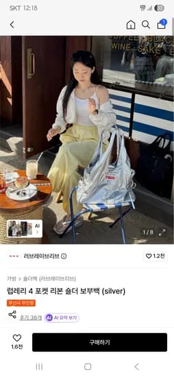 러브레이브리브 럽레리 4 포켓 리본 숄더 보부백 53,780원