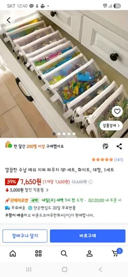 깔끔한 수납 메쉬 지퍼 파우치 9P 화이트, 대형, 1세트 7,650원