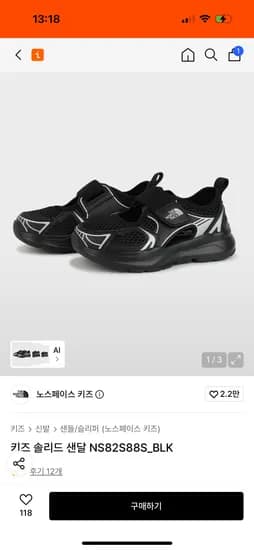 노스페이스 키즈 솔리드 샌달 76,100원 무배