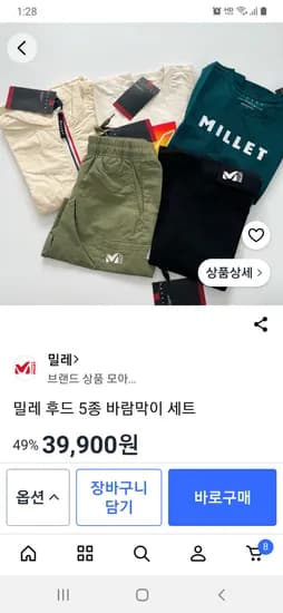바람막이 포함 5종세트 100~120호