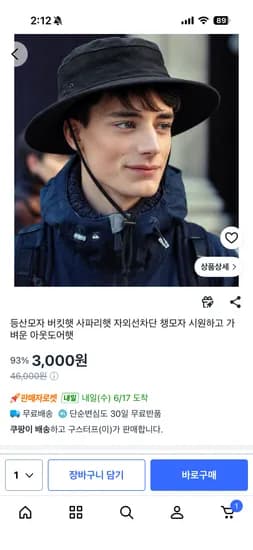 등산모자 버킷햇 자외선차단 챙모자