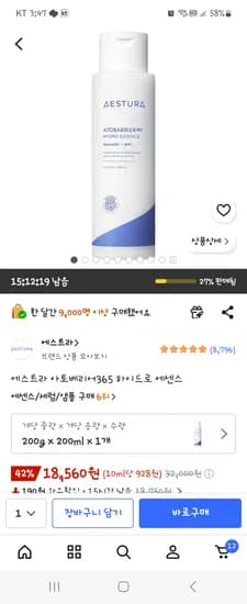 에스트라 아토베리어365 하이드로 에센스 200ml