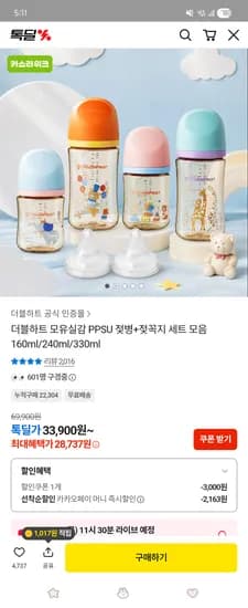 더블하트모유실감 PPSU 젖병+젖꼭지 160, 240, 330ml