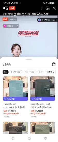 아메리칸투어 리스터 벨톤 80400원