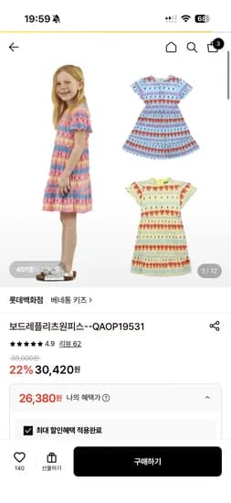 베네통 키즈 보드레플리츠원피스--QAOP19531  26,380원 무배