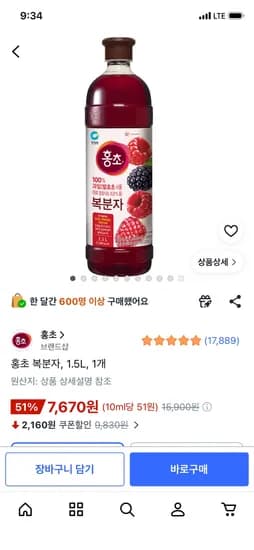 홍초 복분자 1.5L 1개