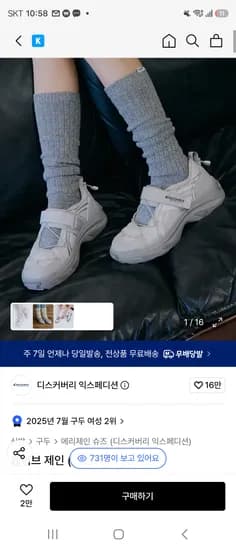 디스커버리웨이브제인 70870(페이코포인트결제시)