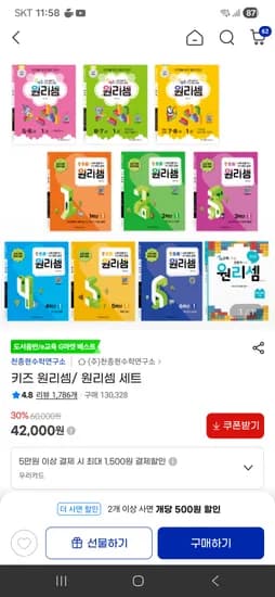 원리셈 초1 6권 세트