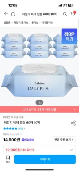 비데 물티슈 60매 10팩