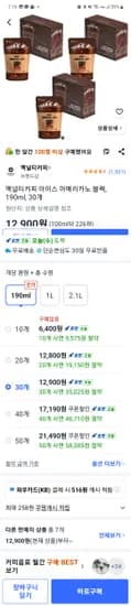 맥널티 아메리카노 30개