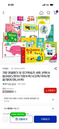 읽으면서 바로 써먹는 시리즈 세트 외 도서 공구 50,400원 (30% 할인)