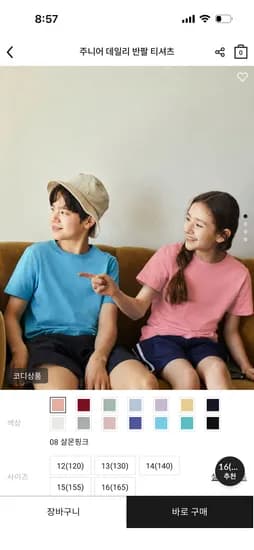 반팔 무지티