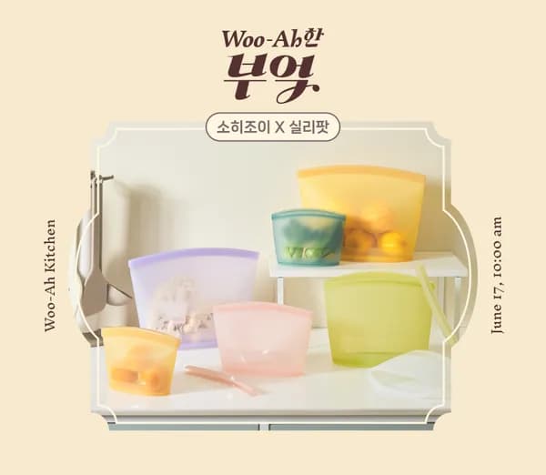 우아한 부엌 더블락 지퍼백 6종 더블세트 54,900원