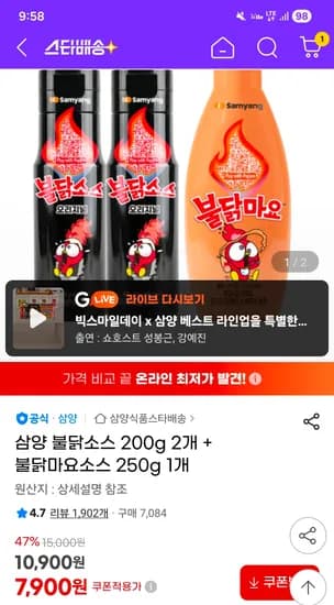 불닭소스 200g 2개, 불닭마요소스 250g 1개