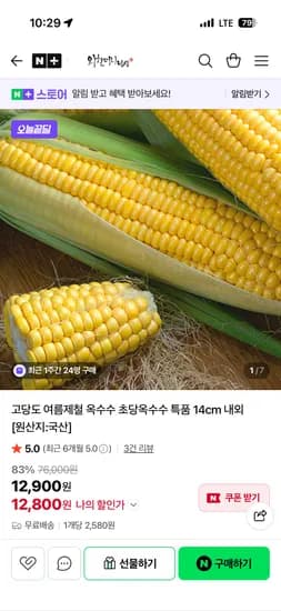 외할머니 밥상 초당옥수수