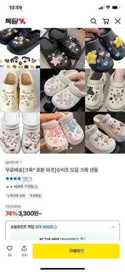 크록스 샌들 호환 파츠 세트 모음