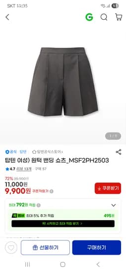 여성 원턱 밴딩 쇼츠