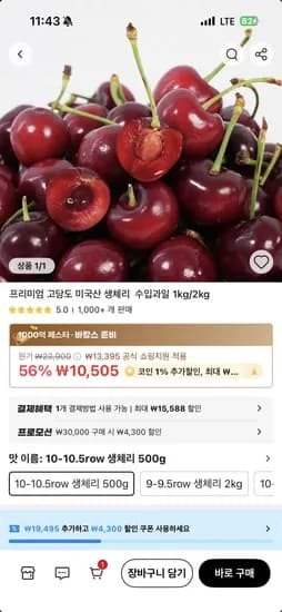 생체리 500g 3개