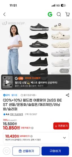 여성 젤샌들
