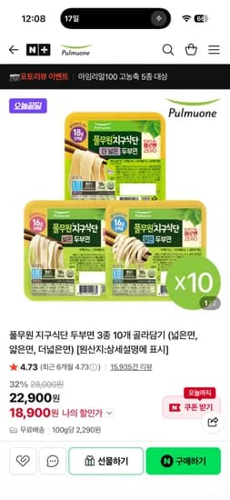두부면 10개