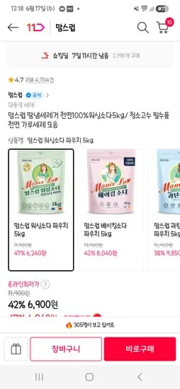 워싱소다 5kg