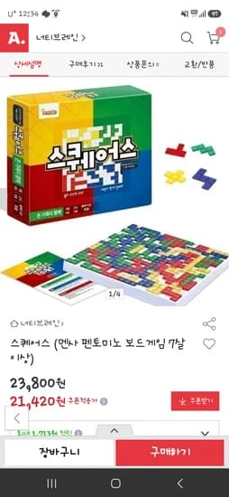 보드게임