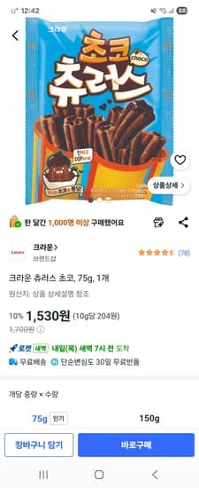 크라운 츄러스 초코 75g 1개