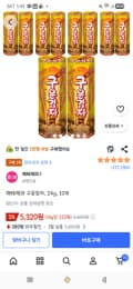 해태제과 구운감자, 24g, 10개 5,320원/30개 14,520원