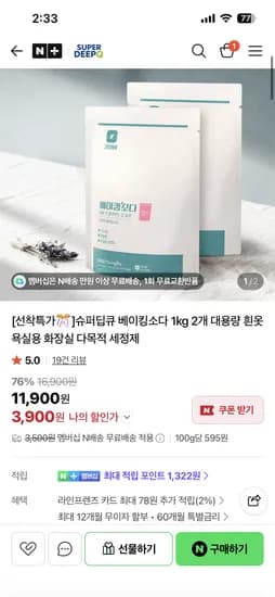 베이킹소다 1kg 2개