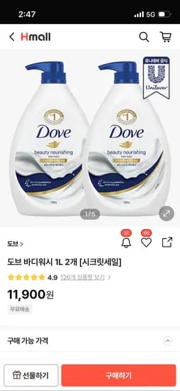 도브 바디워시 1L 2개