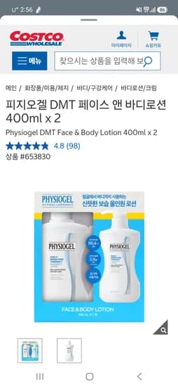 피지오겔 페이스앤바디로션 400ml 2개