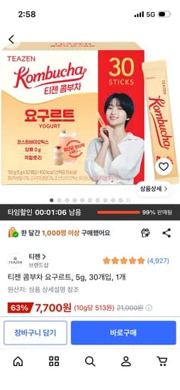 티젠 콤부차 요구르트, 30개입, 7,700원