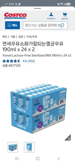 연세 멸균 우유 190ml 24개 2총 48개