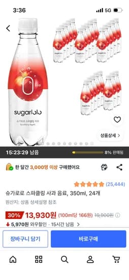슈가로로 스파클링 사과 음료 350ml 24개