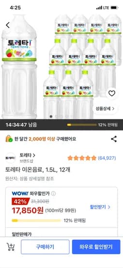 토레타 이온음료 1.5L 12개