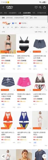댑 비키니 수영복 무배 7000원~7700원