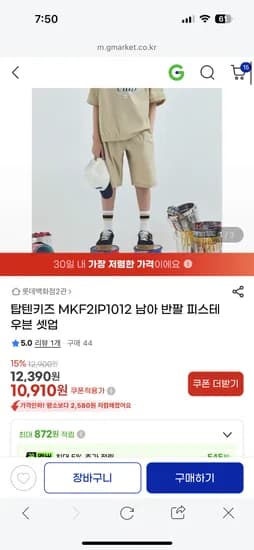 탑텐키즈 우븐 세트 10,910