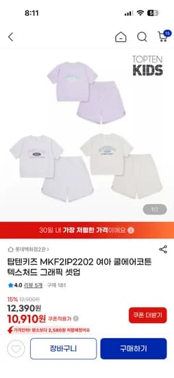 여아 쿨에어코튼 텍스처드 그래픽 셋업