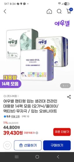 여우별입오버 14팩