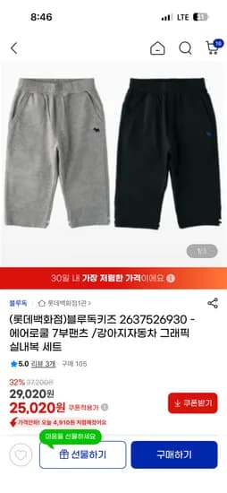 블루독 에어로쿨 7부팬츠 / 강아지자동차 상하세트 25,020원