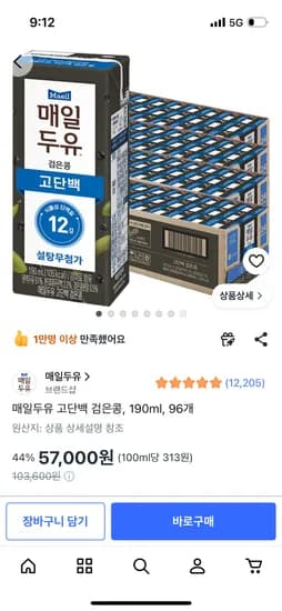매일두유 고단백 검은콩, 190ml, 96개 57,000원