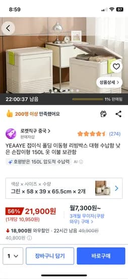 접이식 폴딩 이동형 리빙박스 2개