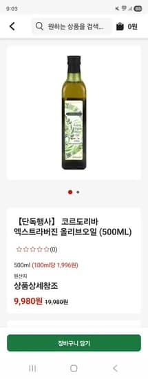 코르도리바 올리브유 기획전 엑스트라버진 올리브오일 500ml 9,980원