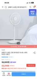 간편 분리보관 저소음 스탠드 리모컨 선풍기 33,210원