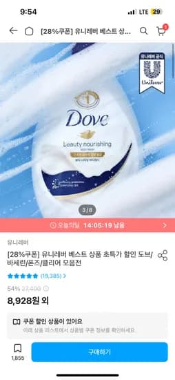 도브 바디워시 1L 3개 16,560원
