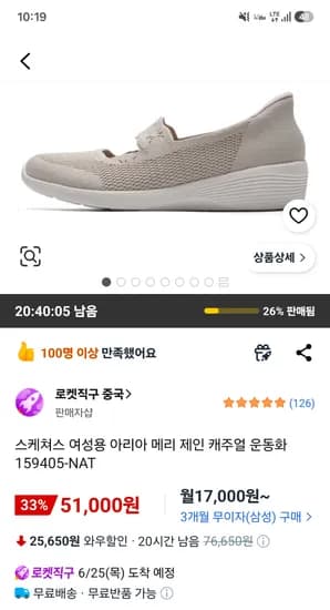 스케쳐스 여성용 아리아 메리 제인 캐주얼 운동화 51,000원