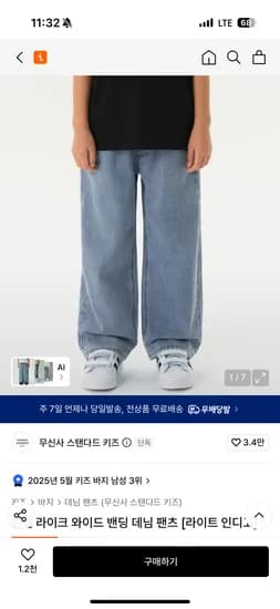 스탠다드 키즈 린넨 라이크 와이드 밴딩 데님 팬츠 라이트 인디고